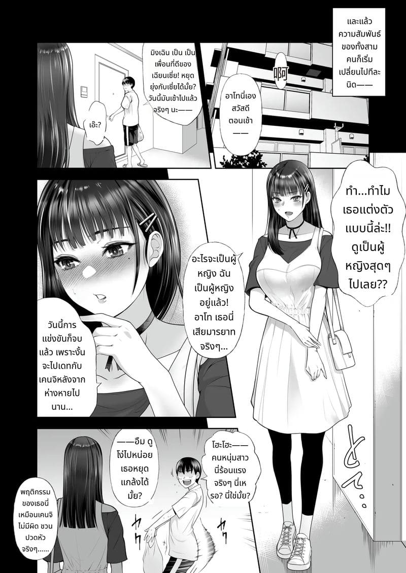 สาวสวยและความสัมพันธ์ต้องห้าม